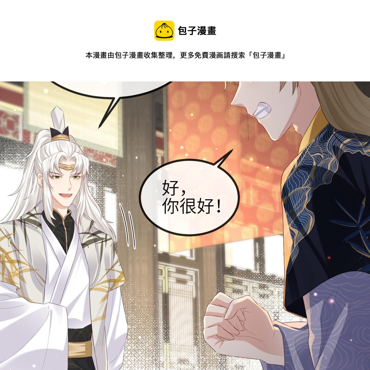 第35话 你们在做什么？52