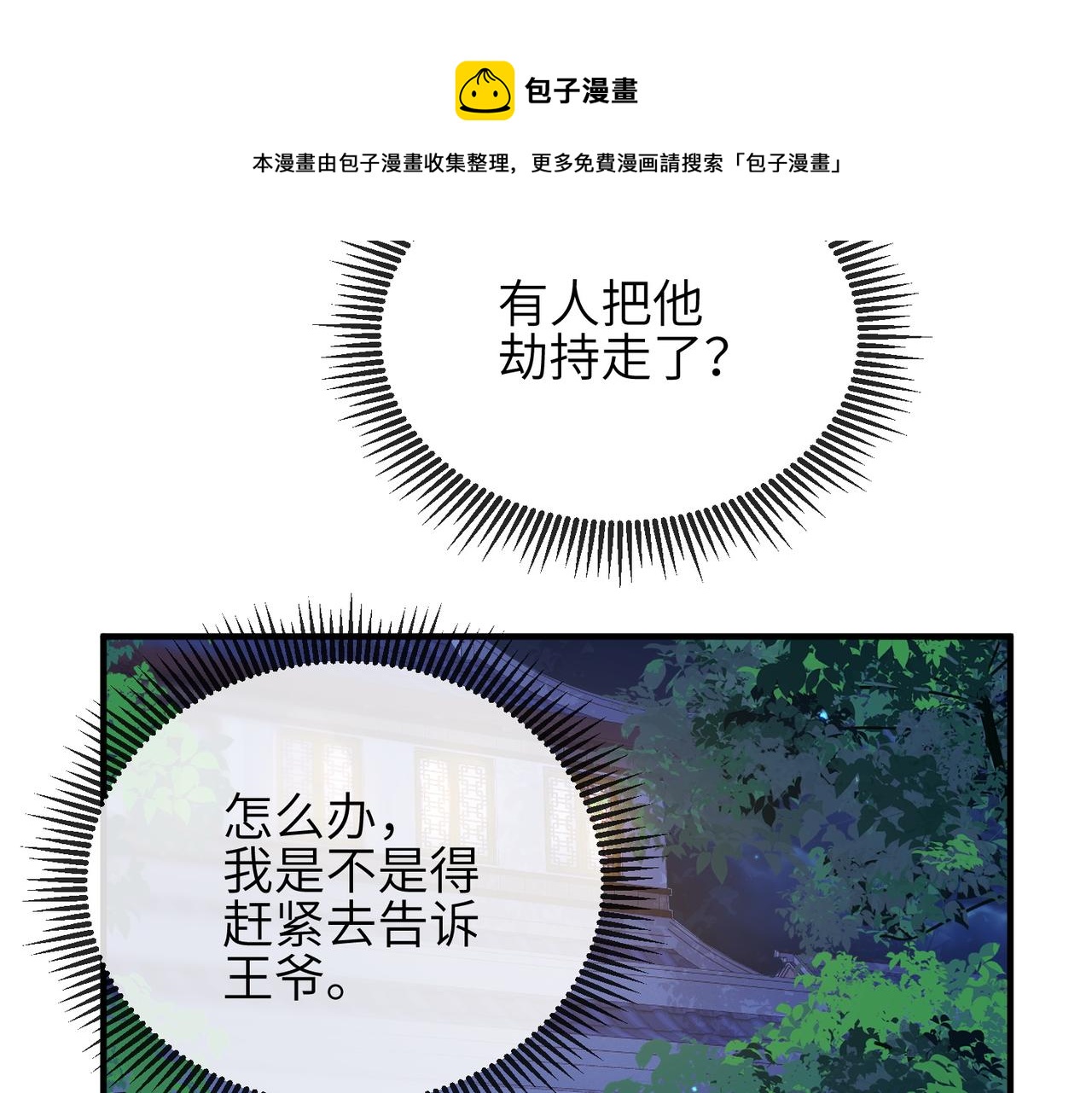 第30话 他出事了，不是正好么24