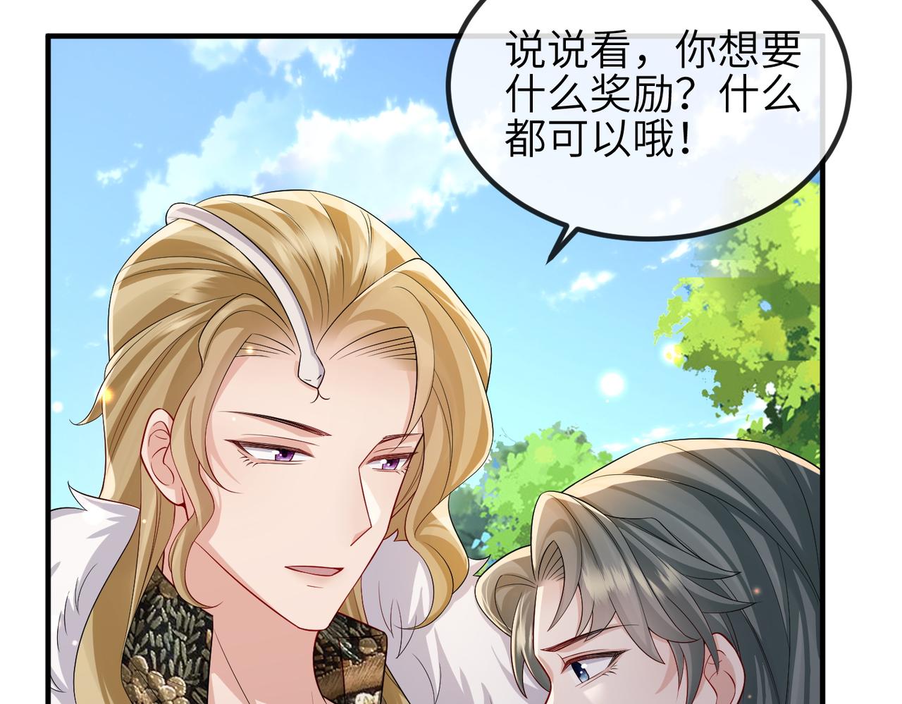 第100话 主人在替我报仇？33