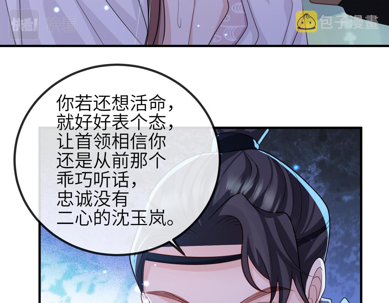第67话解药48