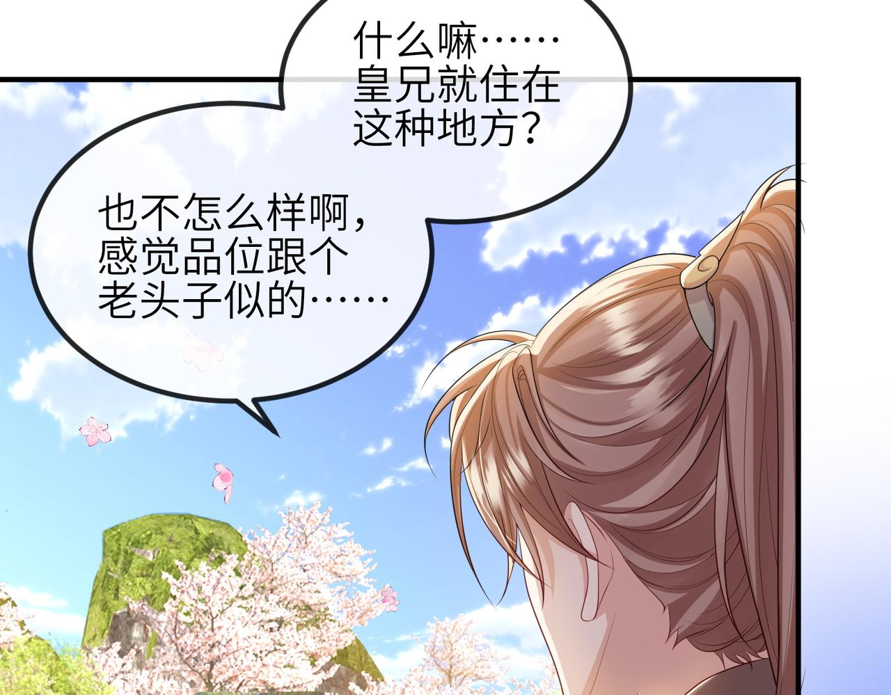 第91话 胜负10