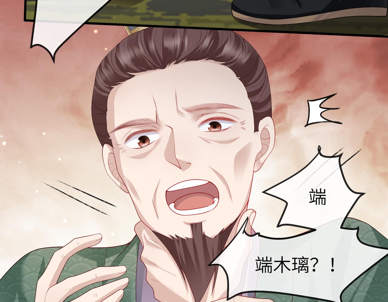第11话 敢动我的人？91