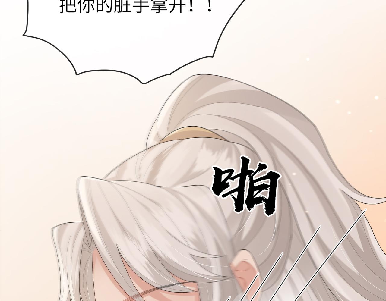 第41话 你嫌本王脏？81