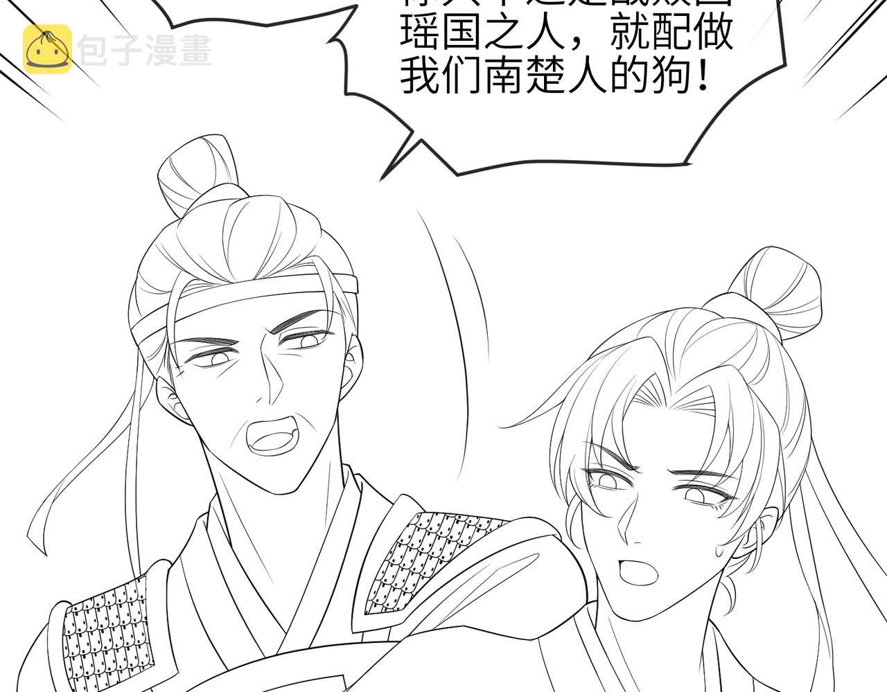 第97话 招安110