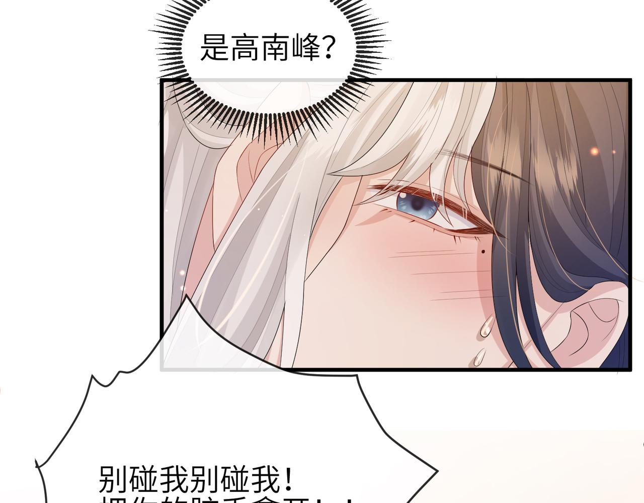 第41话 你嫌本王脏？80