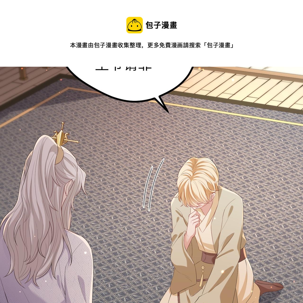 第25话 救我是为了继续玩弄我84