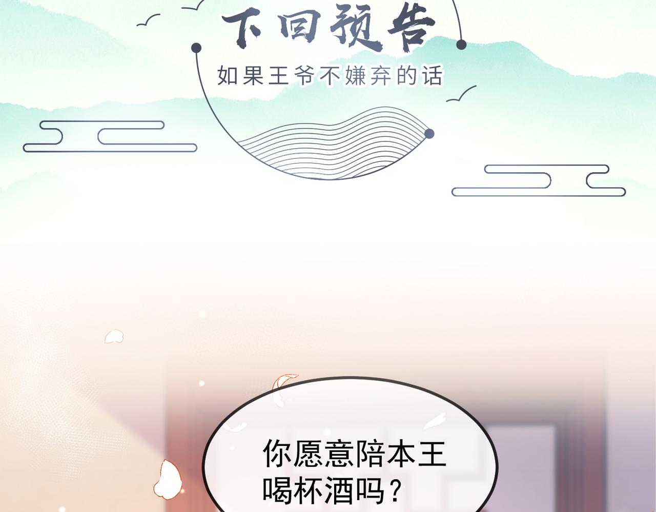 第2话 招惹他的报应128