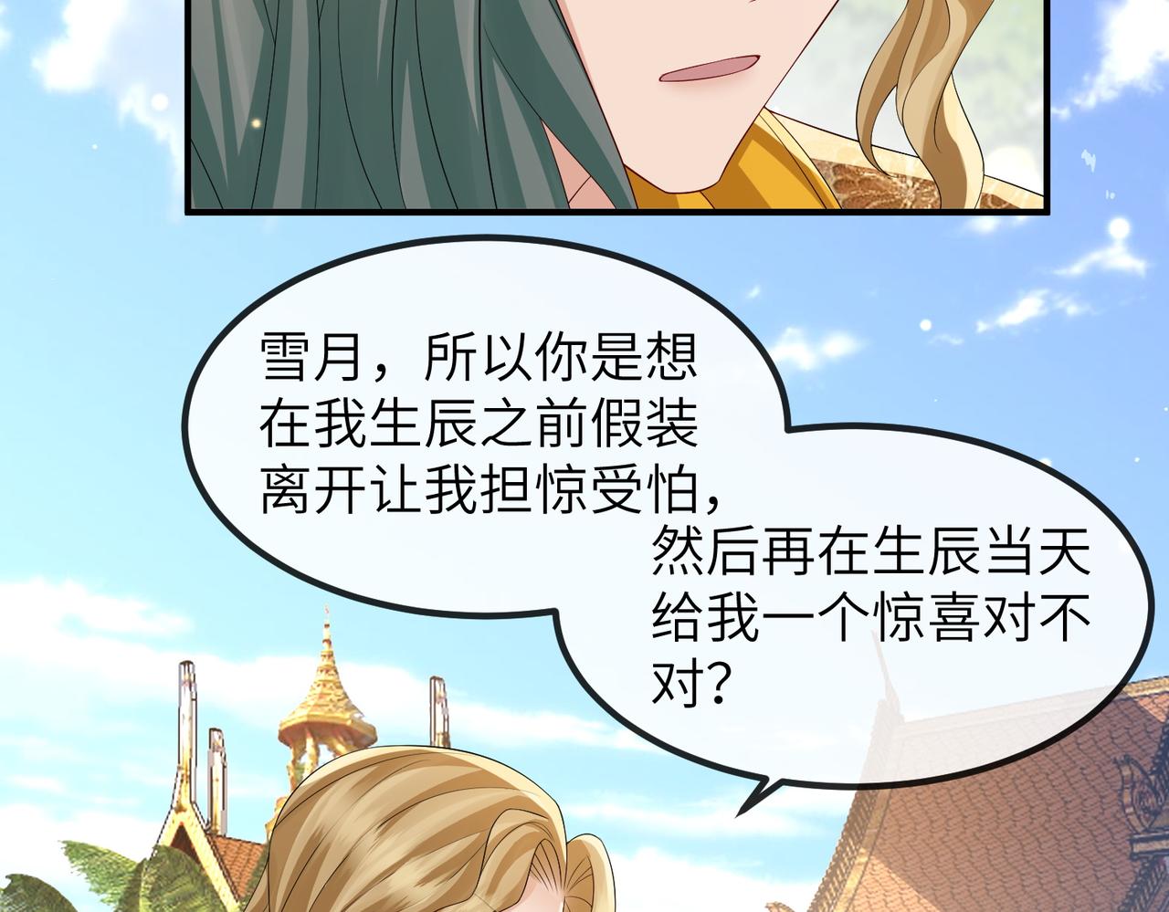 第107话 完美的人偶50