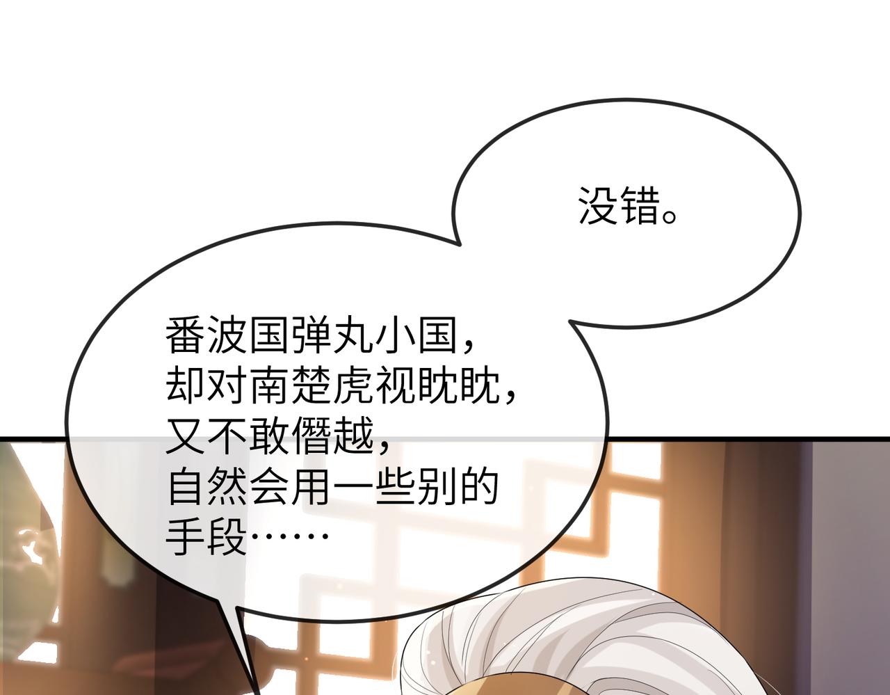 第15话 你一点也不脏！100