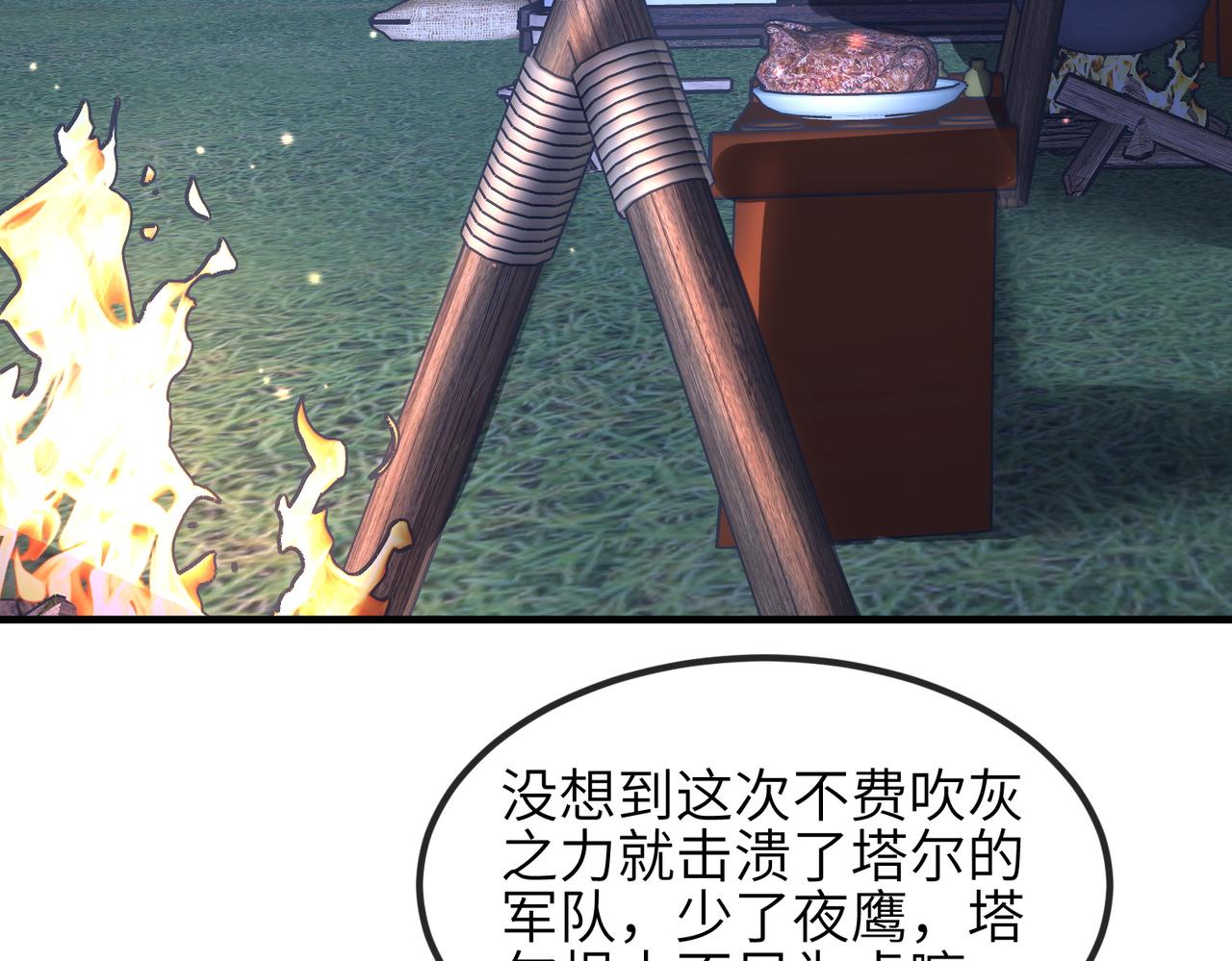 第111话 做我的家人53