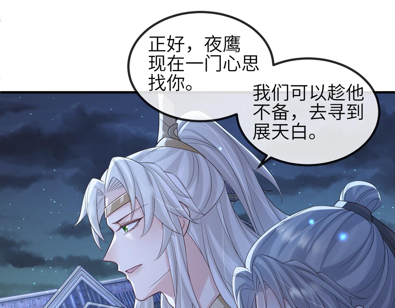 第85话 跟我回去13