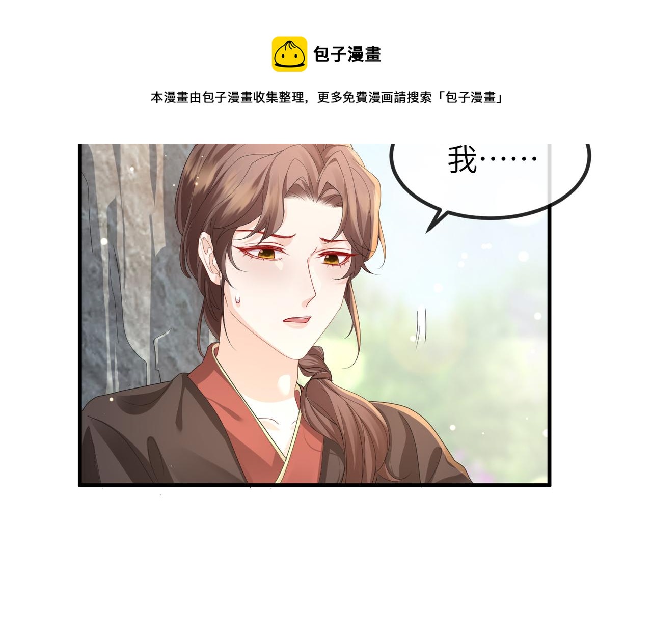 第29话 突然发什么疯16