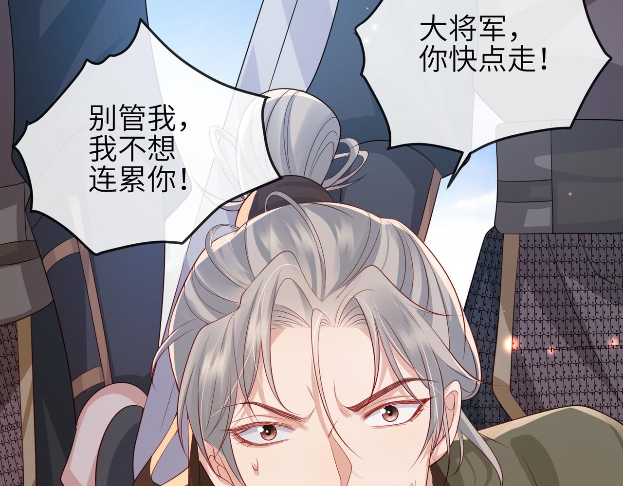 第77话将计就计57