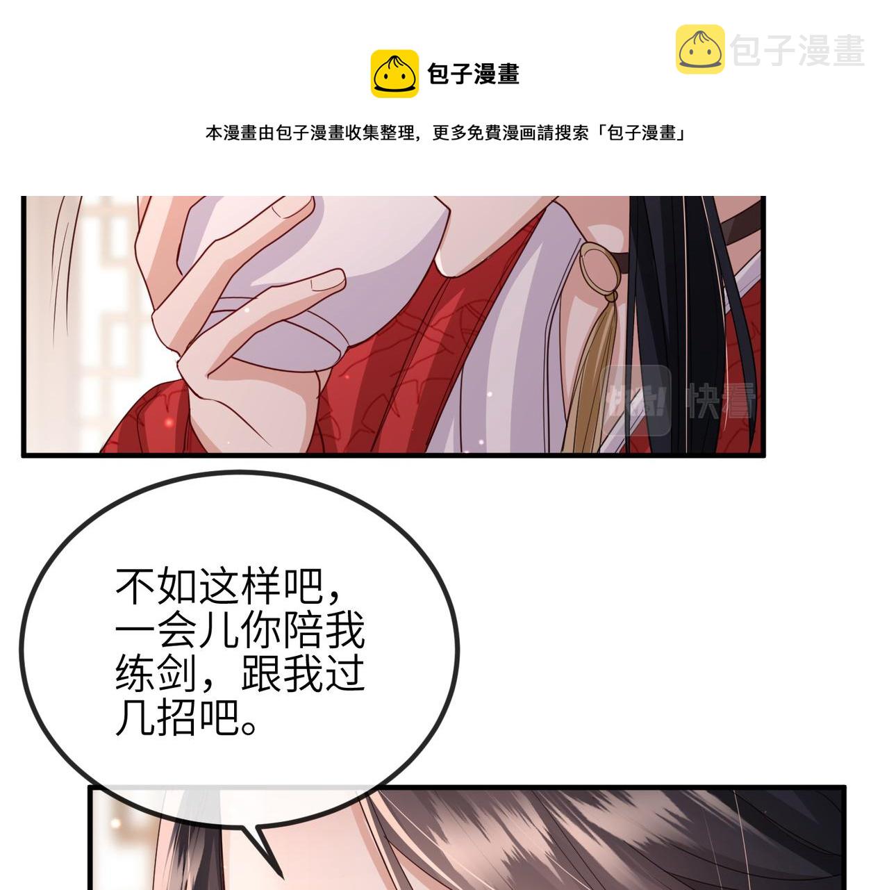 第47话 恨不得把你碎尸万段9