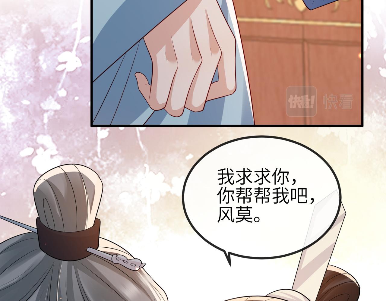 第82话 喜新厌旧47