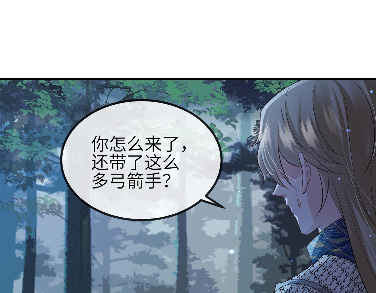 第78话 你没受伤就够了41