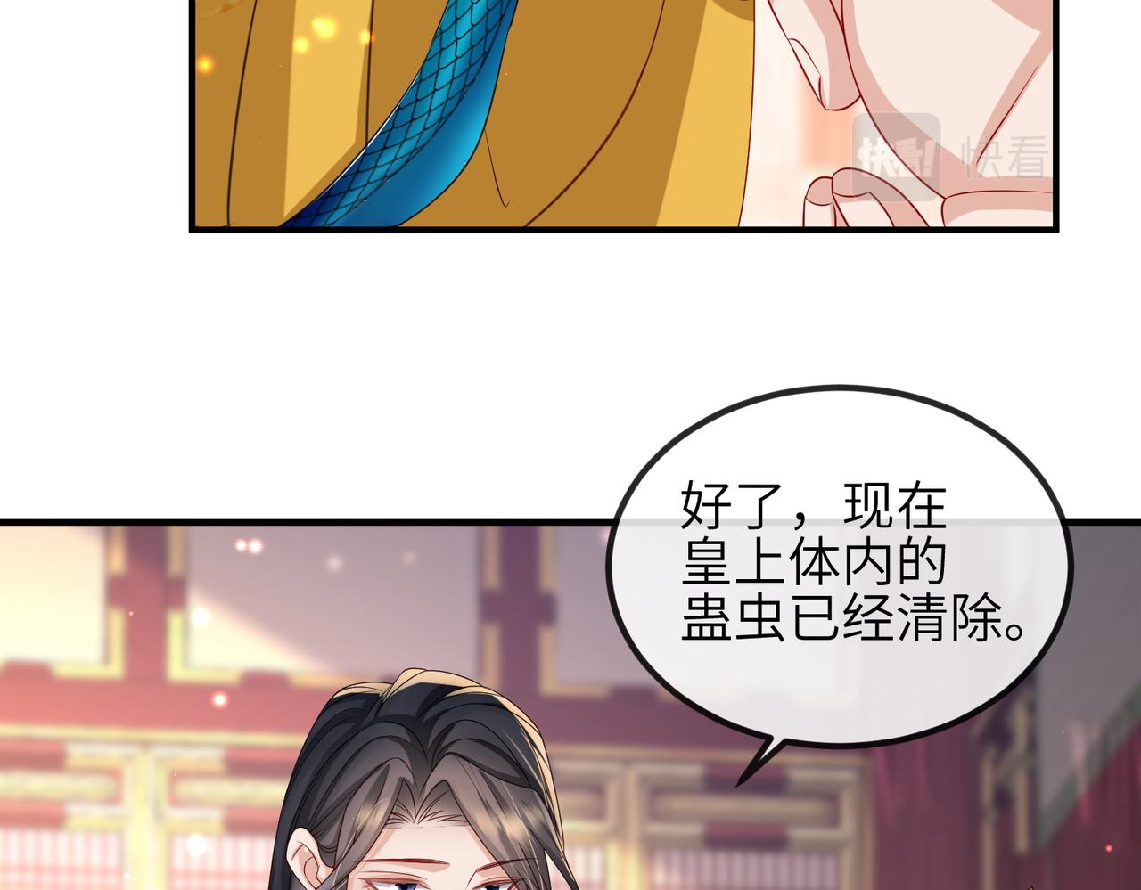 第56话 他不是一个物件5