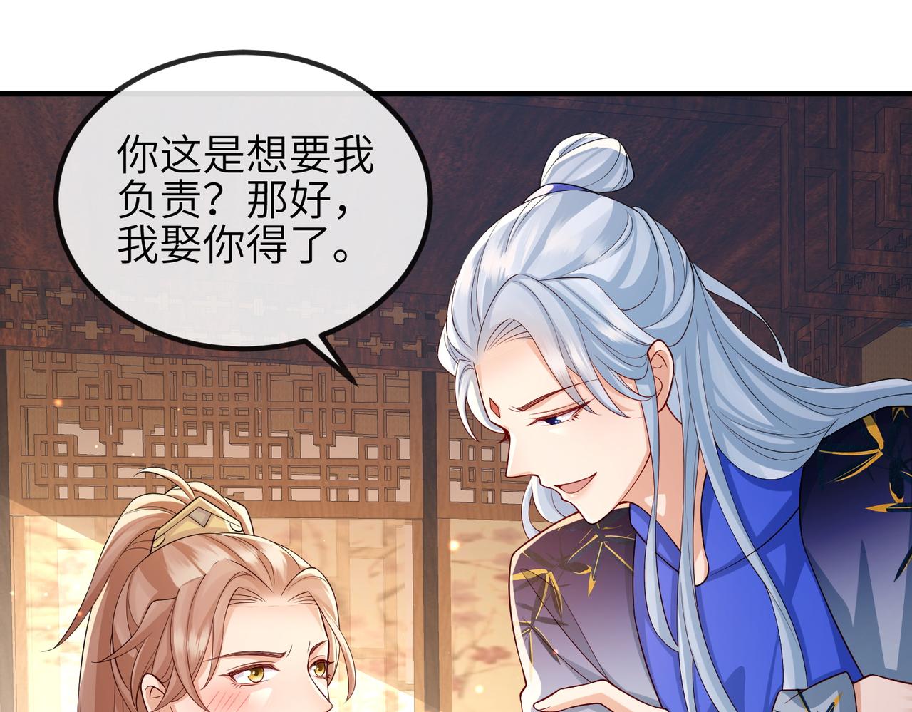 第96话 给你做皇后14