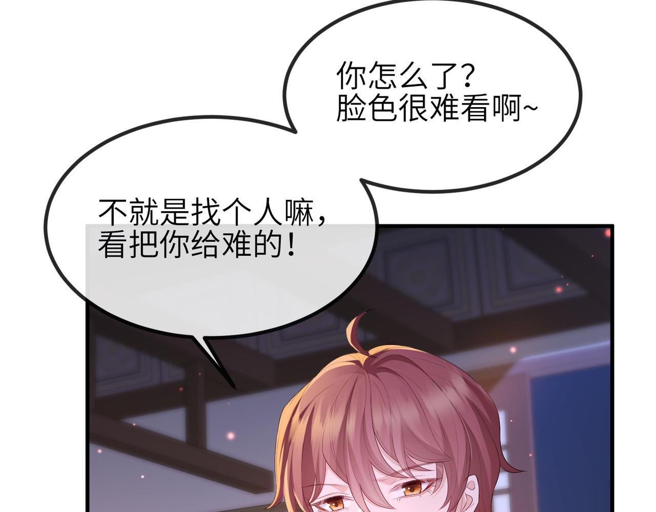 第31话 敬酒不吃吃罚酒49