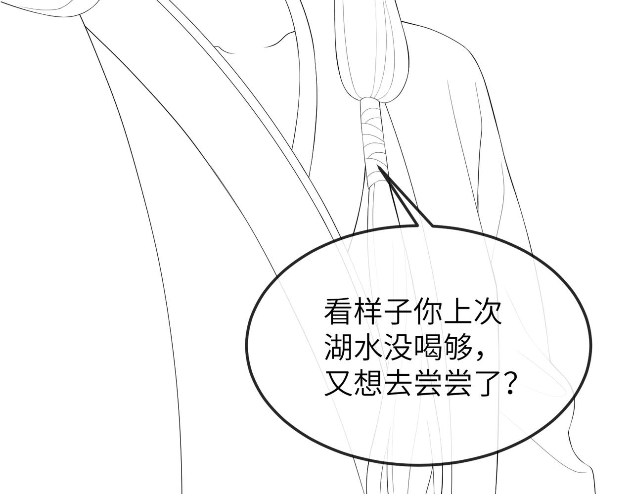 第16话 脸皮这么薄了？110