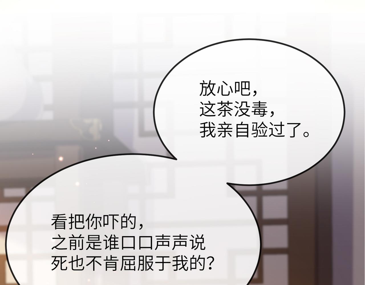 第15话 你一点也不脏！116