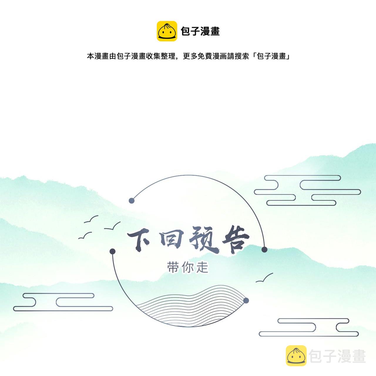 第36话 你是我的！116