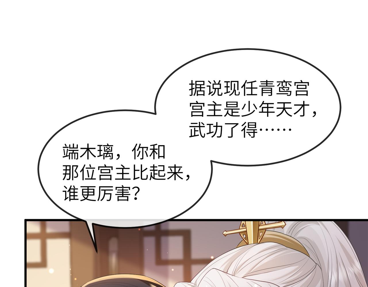 第16话 脸皮这么薄了？69