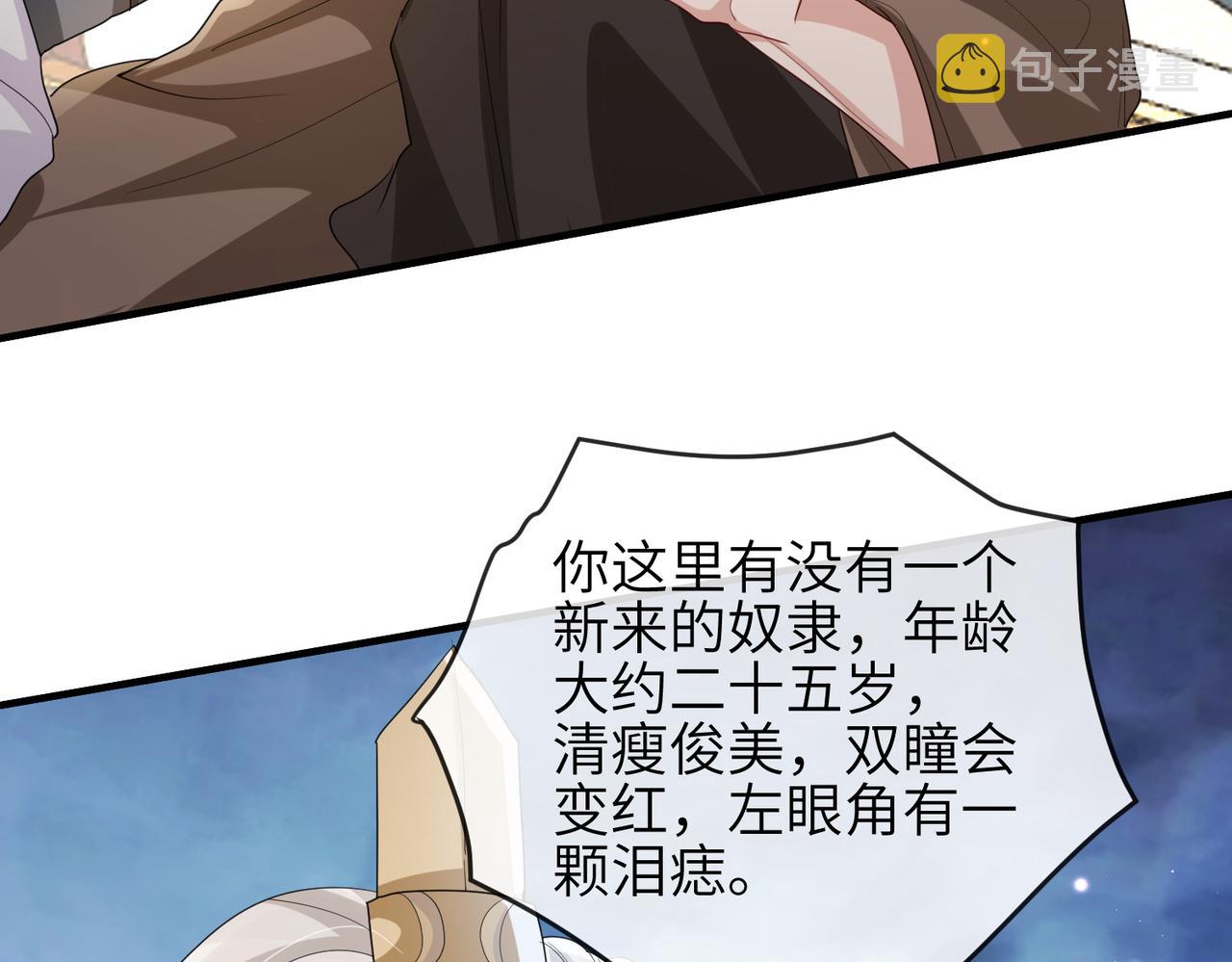 第81话 线索27