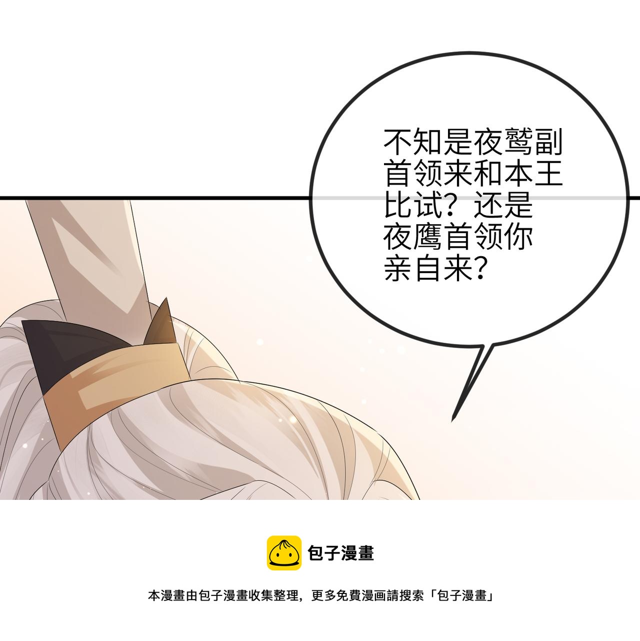 第34话 请赐美人32
