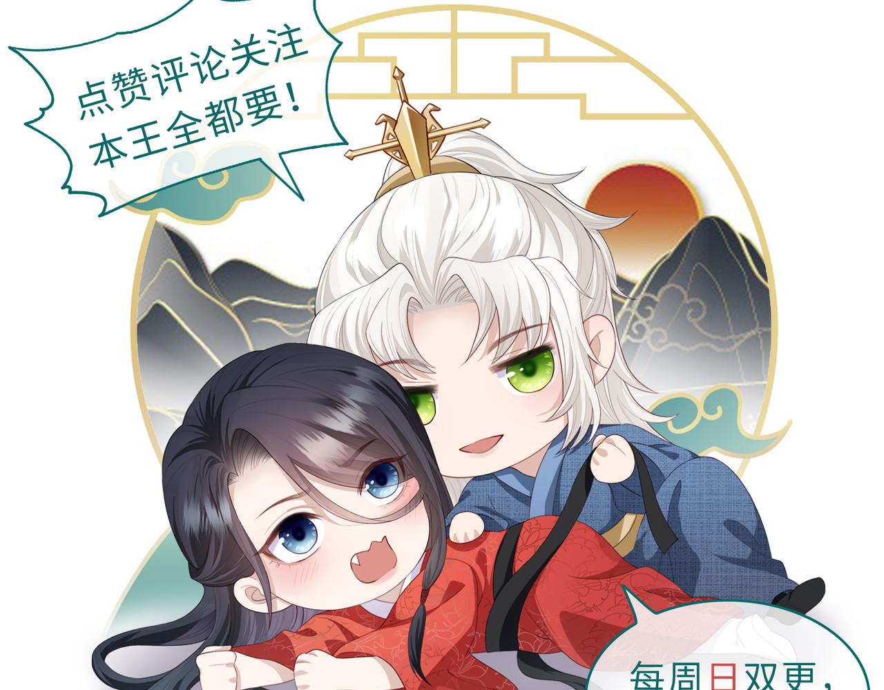 第36话 你是我的！125