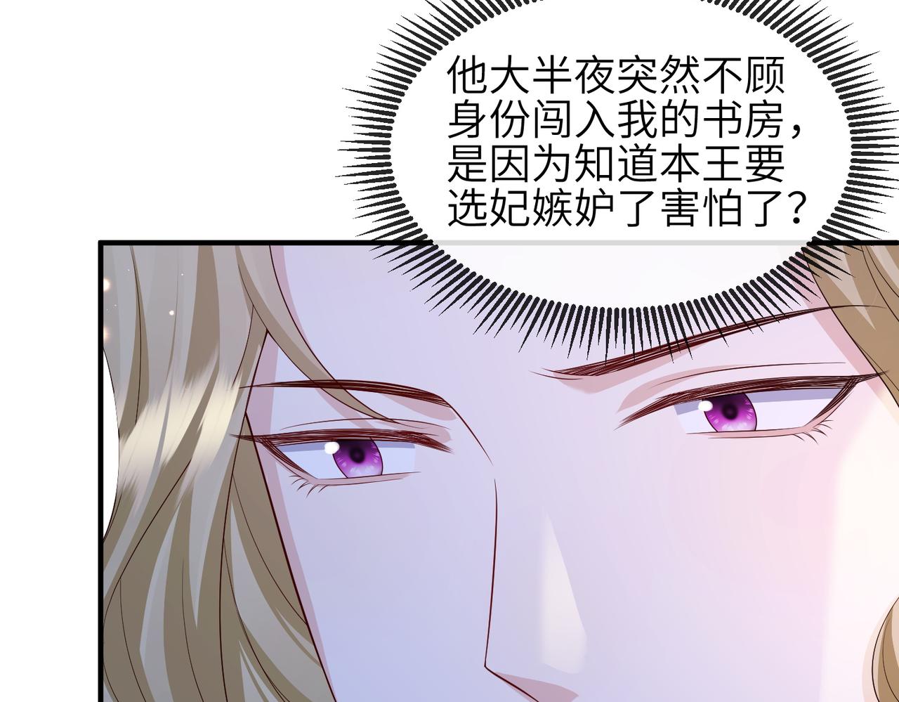 第102话 成婚91