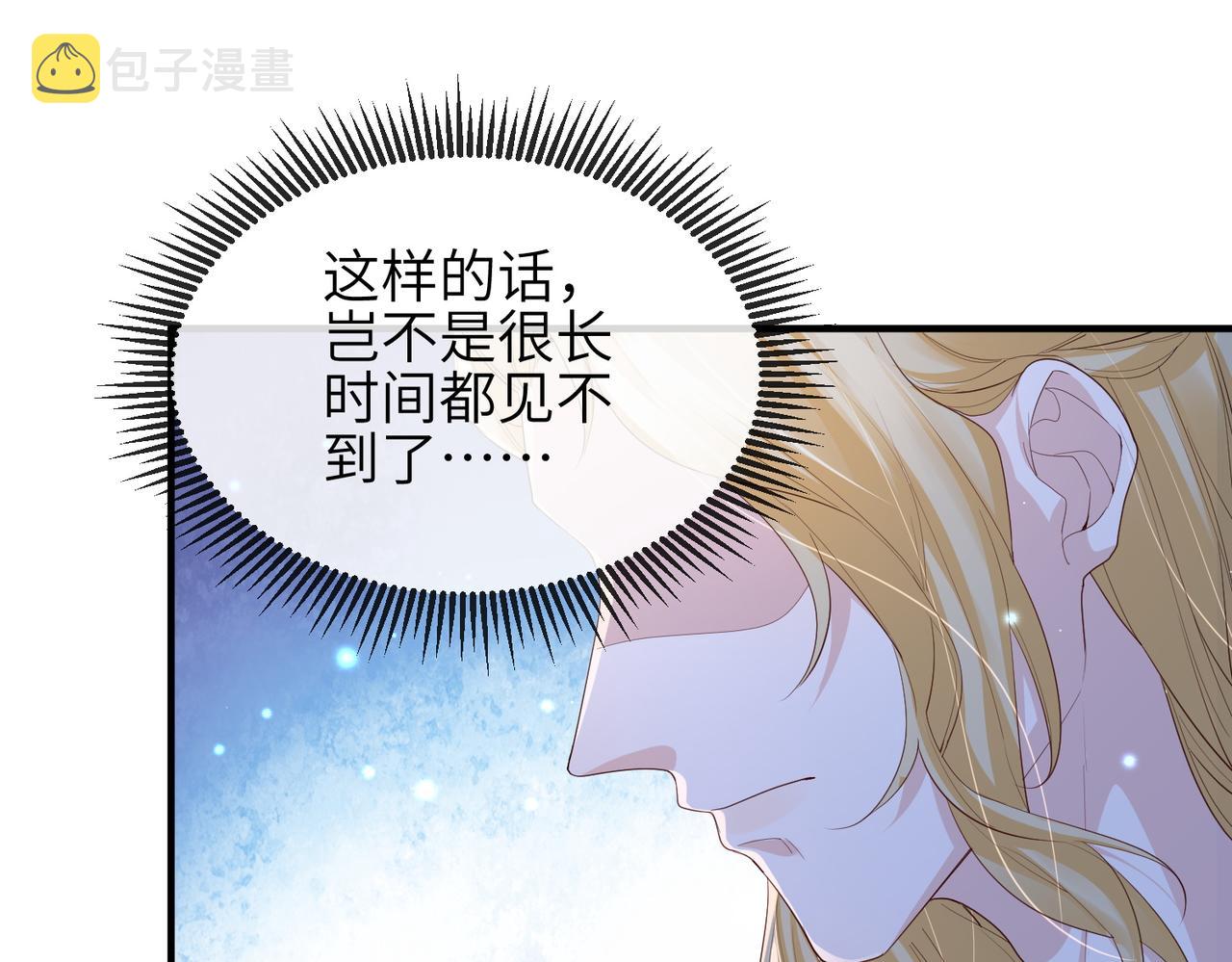 第76话再陪本王一次54