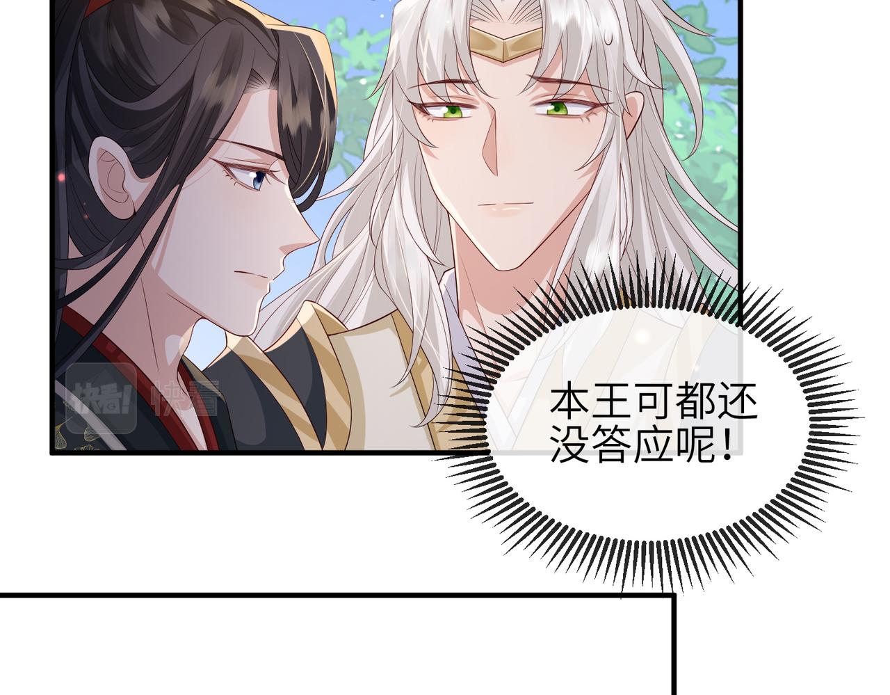 第71话是你输了61