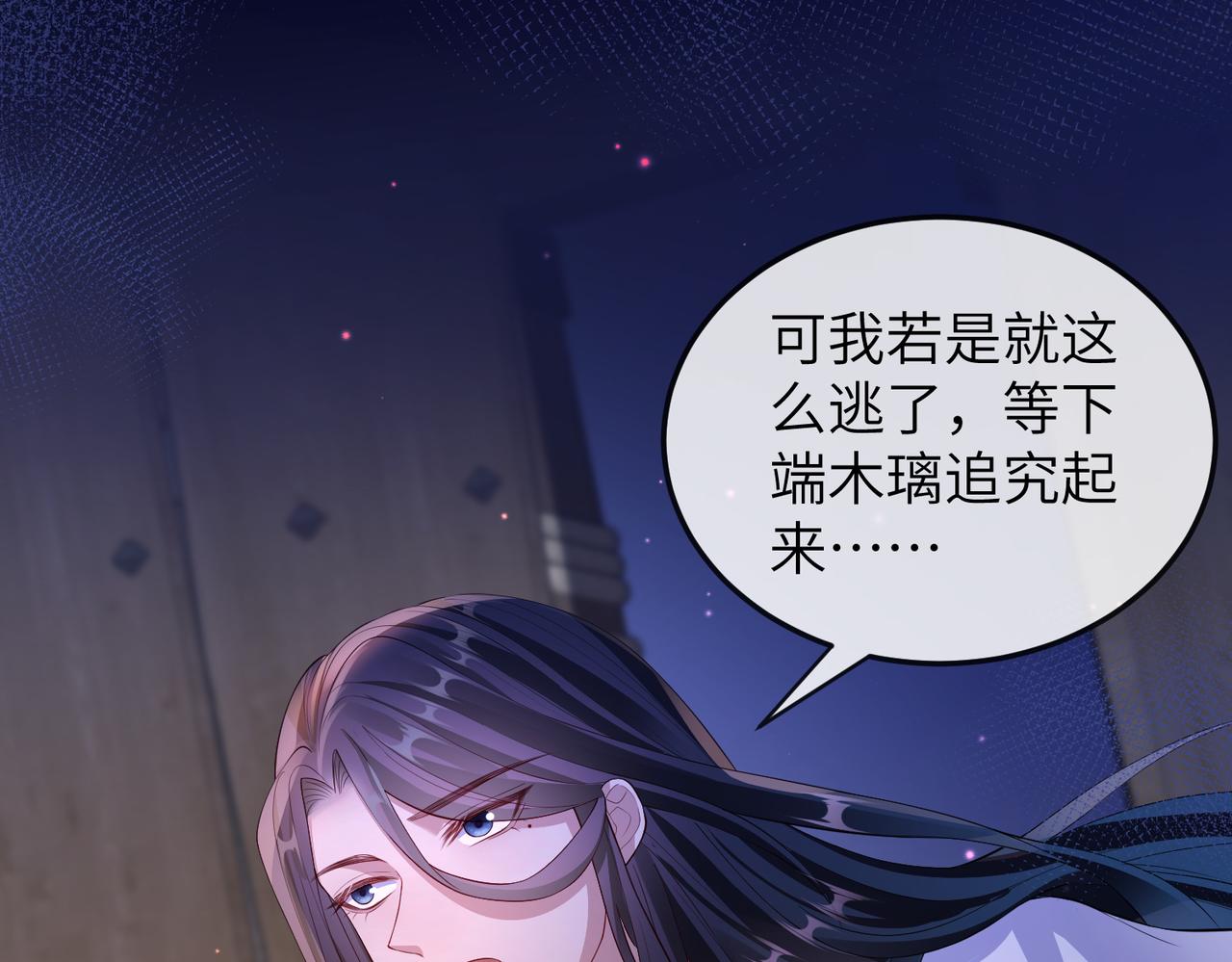 第10话 才出虎窝，又入狼穴55