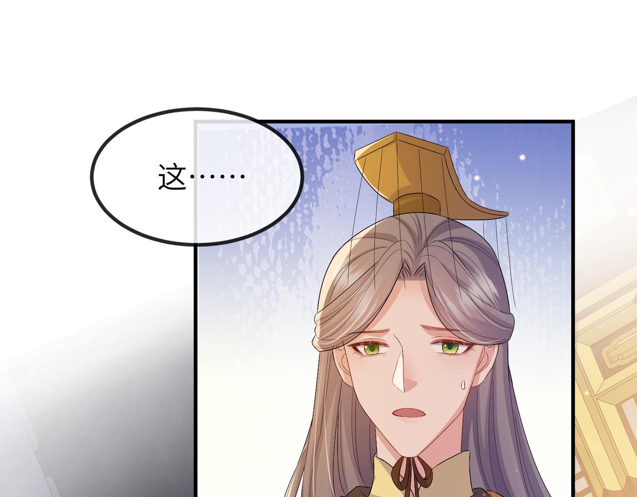 第34话 请赐美人75