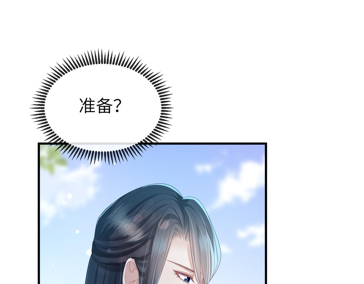 第33话 一辈子侍奉55