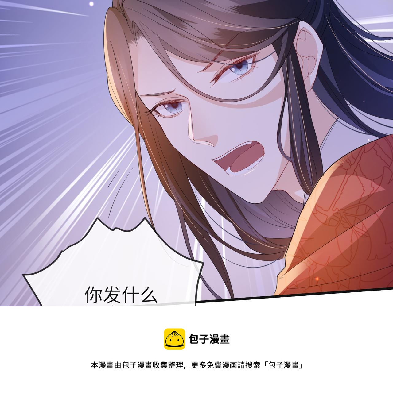 第38话 本王不想听40