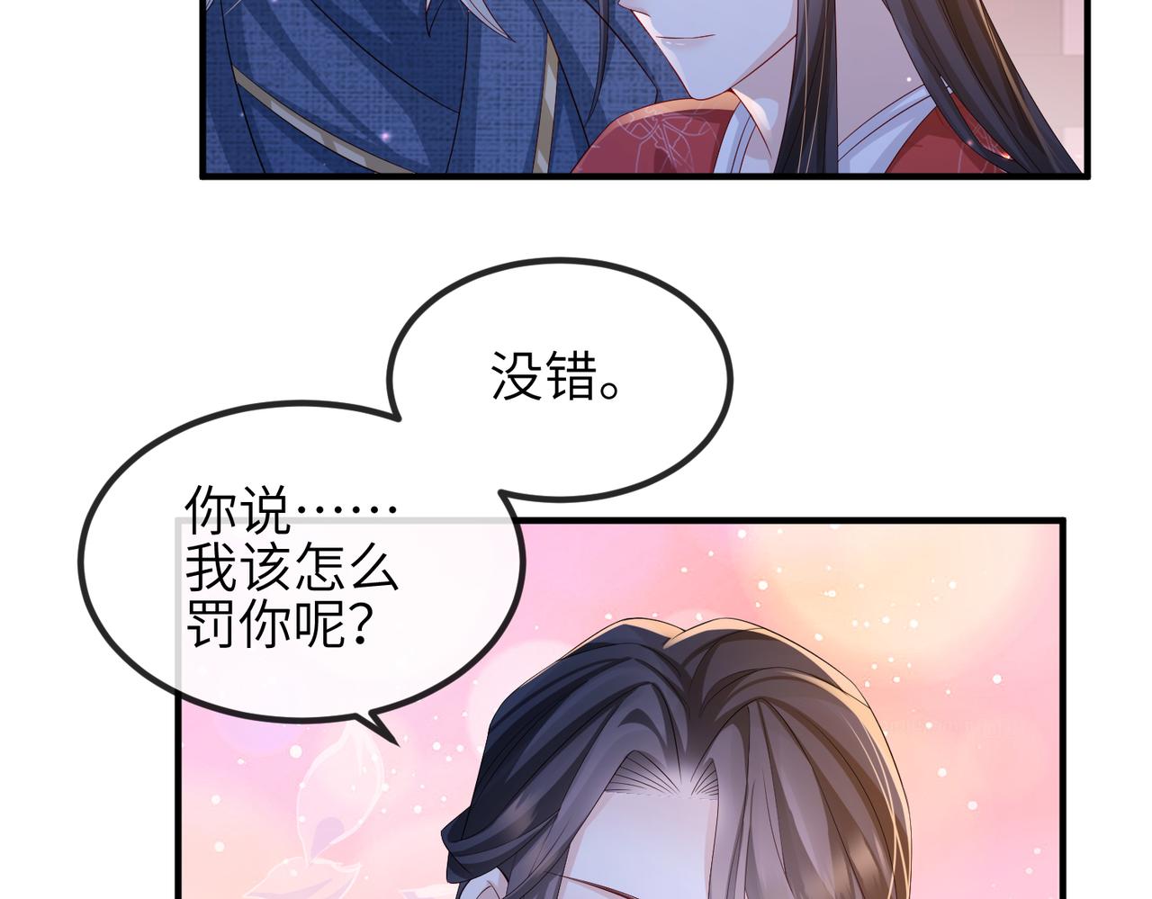 第73话迫不得己10