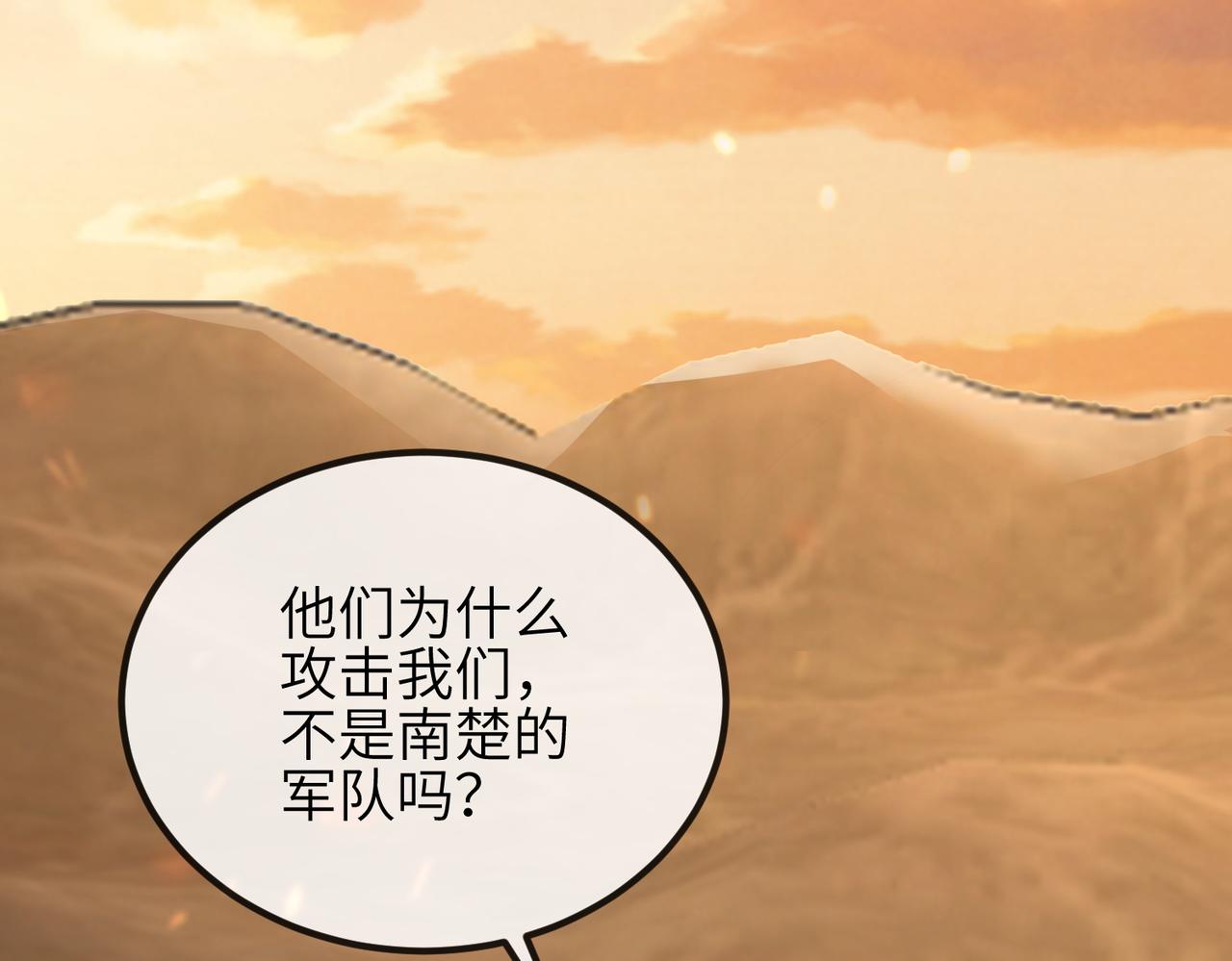 第88话 来生再见36