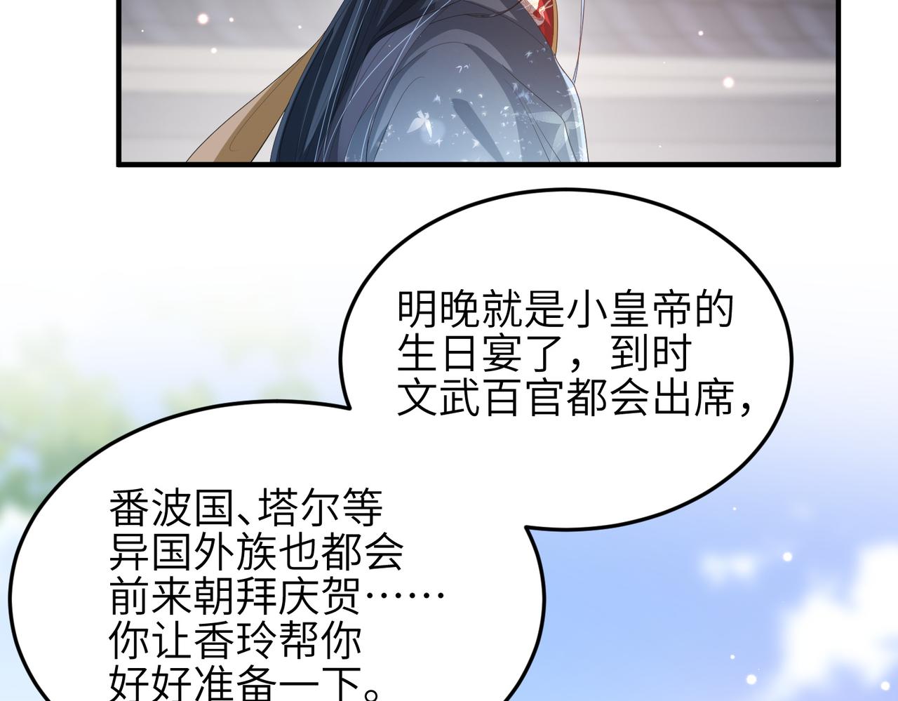 第33话 一辈子侍奉51