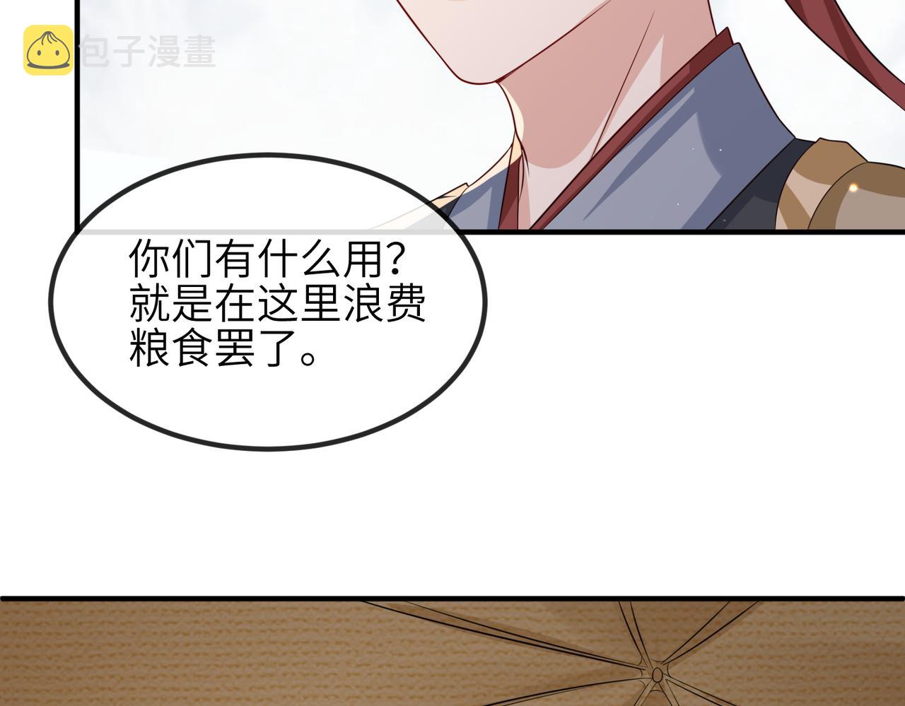 第70话下不为例46