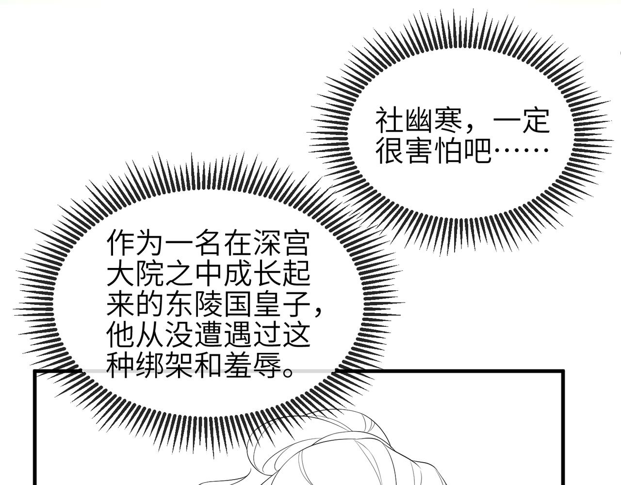 第105话 效忠104