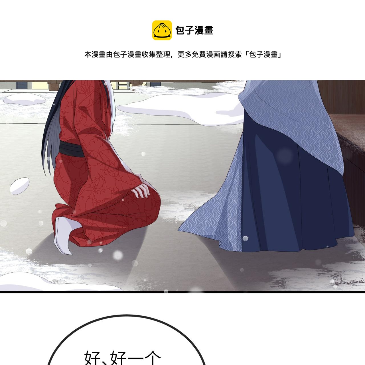 第42话 本王最后一次给你机会66