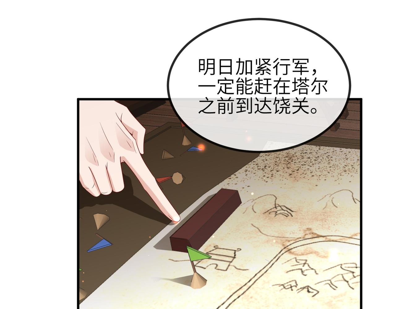 第74话献计！4