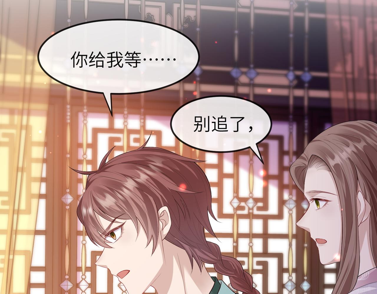 第13话 我会保护好你的79