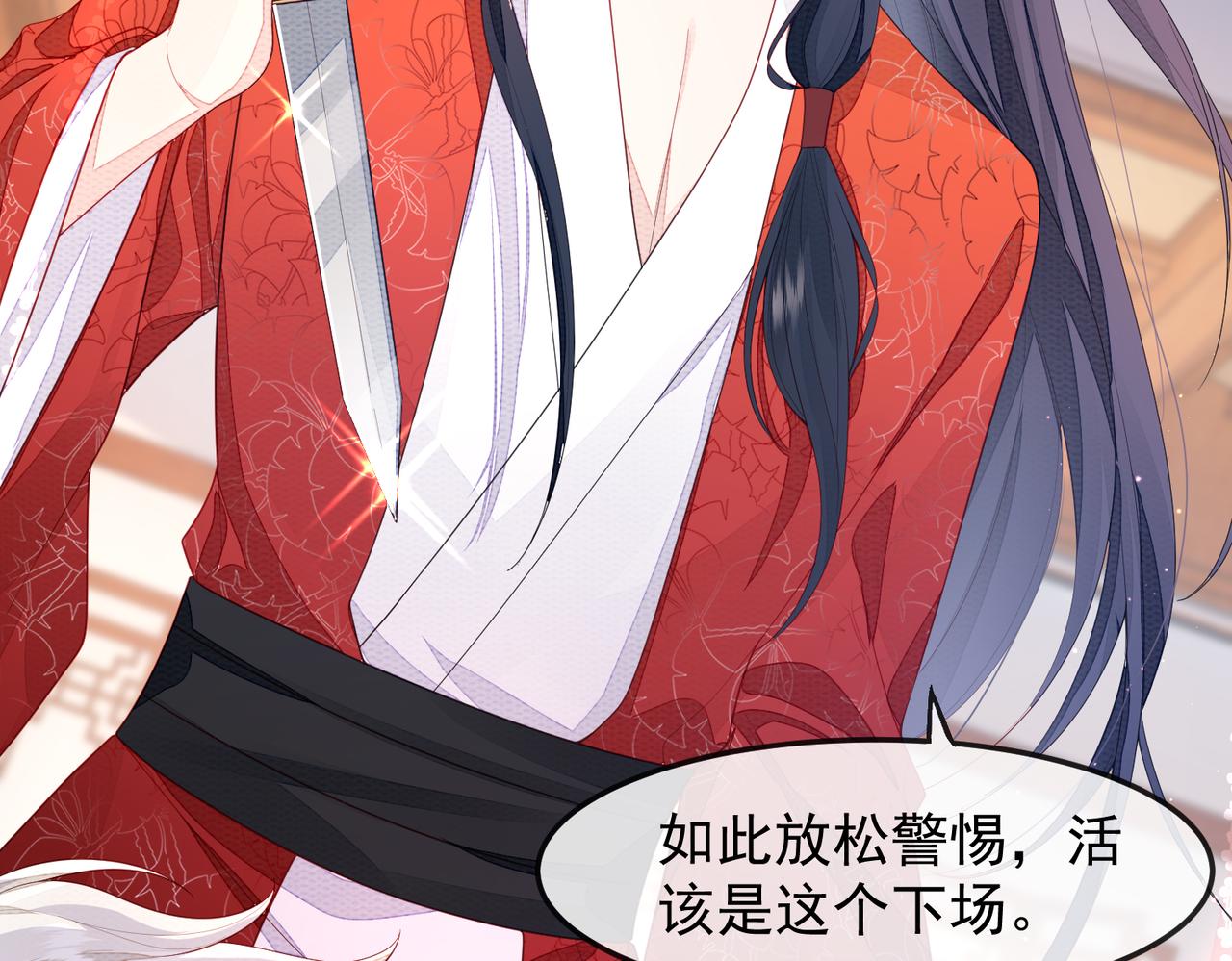 第3话 如果王爷不嫌弃的话……109