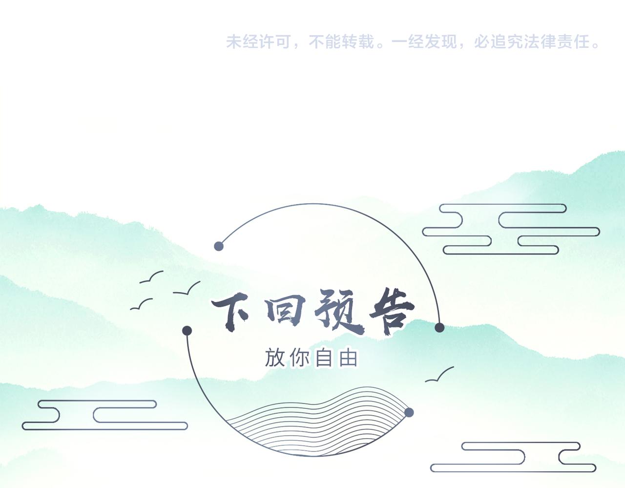 第47话 恨不得把你碎尸万段84