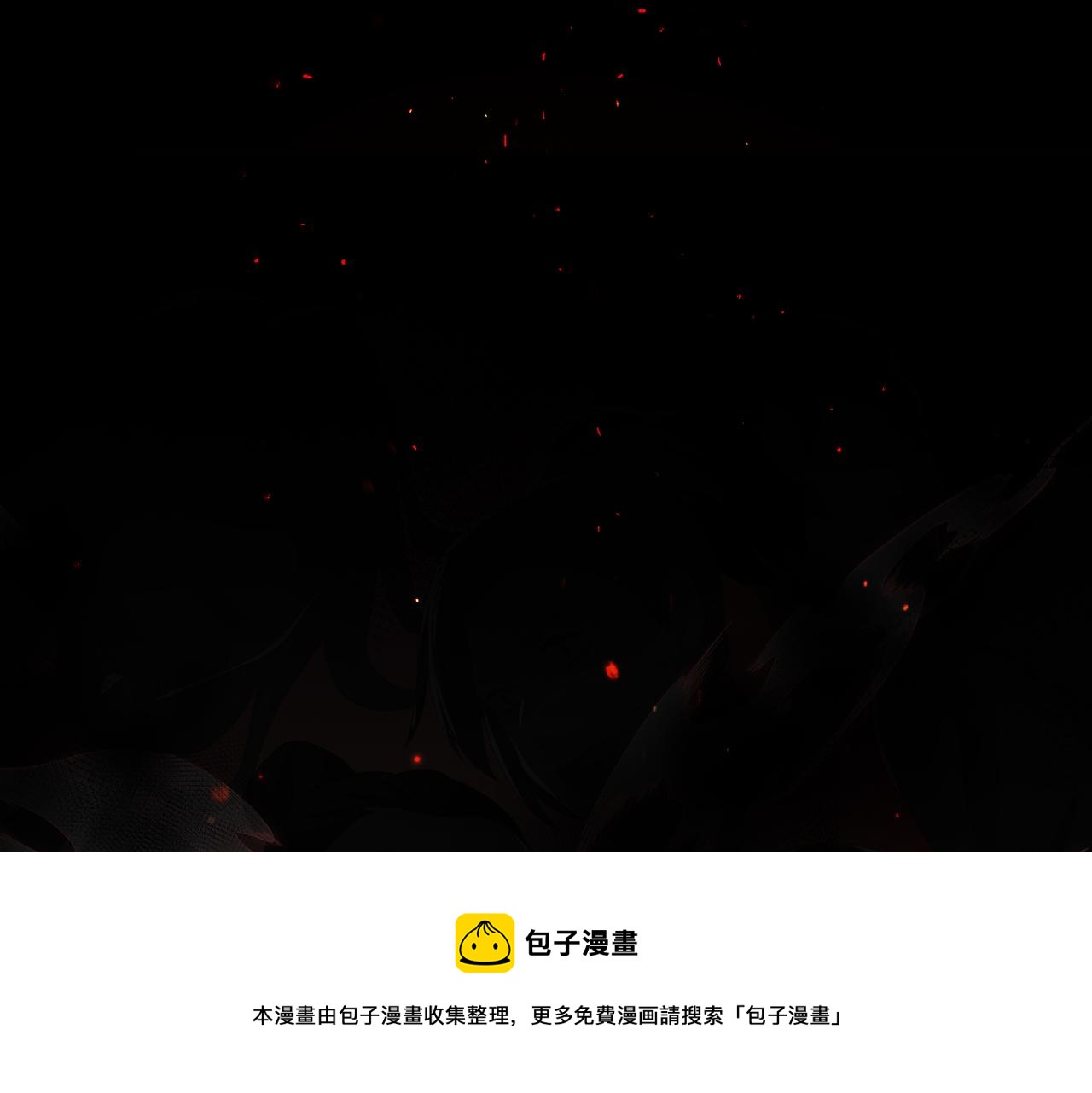 第37话 带你走！28