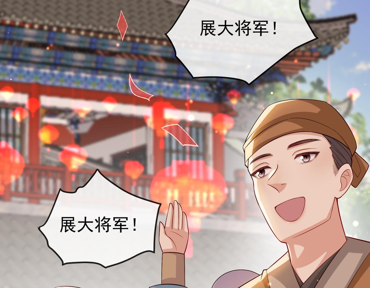 第102话 成婚41