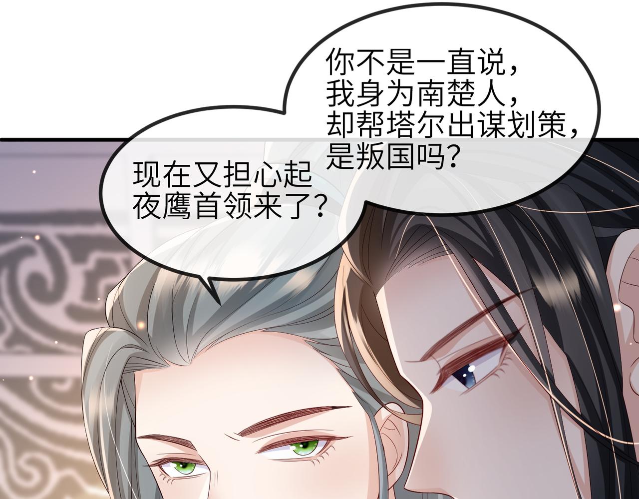 第75话噩梦17